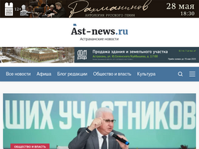 Аналитика трафика для ast-news.ru