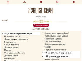 Аналитика трафика для azbyka.ru