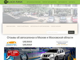 Аналитика трафика для black-rank.ru