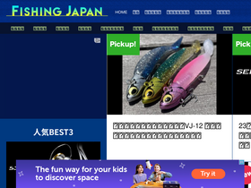 Аналитика трафика для fishingjapan.jp