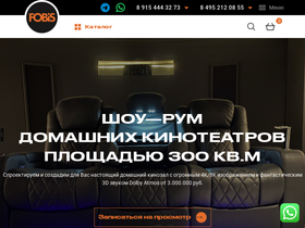 Аналитика трафика для fobis.ru