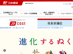 Аналитика трафика для japanpost.jp