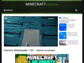 Аналитика трафика для minecraftexpert.ru