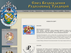 Аналитика трафика для svrt.ru