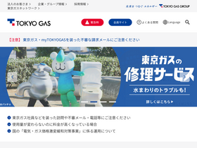 Аналитика трафика для tokyo-gas.co.jp