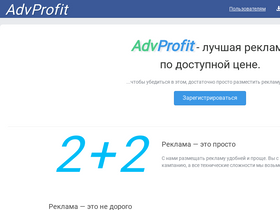 Аналитика трафика для advprofit.ru