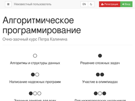 Аналитика трафика для algoprog.ru