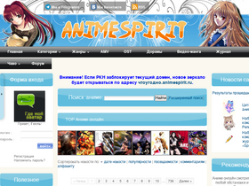 Animespirit ru