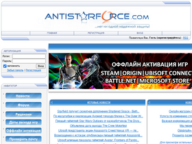 Antistarforce