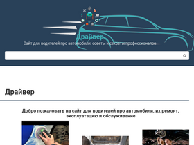 Аналитика трафика для automobile-zip.ru