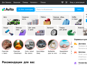 Аналитика трафика для avito.ru