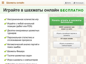 chess-samara.ru - Chess Club 