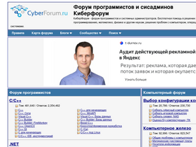 Аналитика трафика для cyberforum.ru