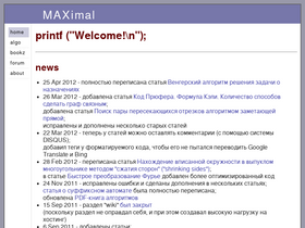 Аналитика трафика для e-maxx.ru
