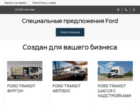 Аналитика трафика для ford.aspec-auto.ru