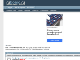 Аналитика трафика для forum.ruboard.ru