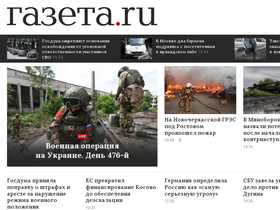 Аналитика трафика для gazeta.ru