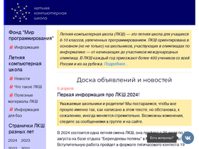 Аналитика трафика для lksh.ru