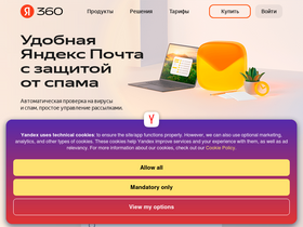 Аналитика трафика для mail.yandex.ru