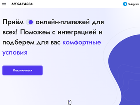 Аналитика трафика для megakassa.ru