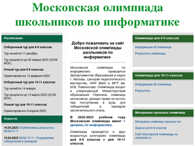 Аналитика трафика для mos-inf.olimpiada.ru
