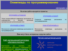Аналитика трафика для olympiads.ru