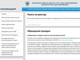 Аналитика трафика для pd.rkn.gov.ru