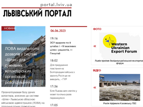 Аналитика трафика для portal.lviv.ua