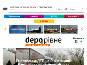 Аналитика трафика для rivne.depo.ua