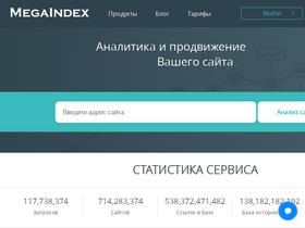 Аналитика трафика для ru.megaindex.com