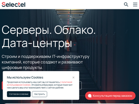 Аналитика трафика для selectel.ru