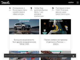 Аналитика трафика для snob.ru