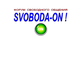 Svoboda org