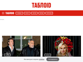 Аналитика трафика для tabloid.pravda.com.ua