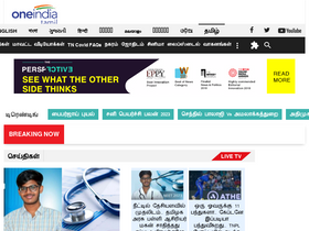 oneindia tamil news