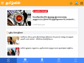 Tamilwin news in tamil today news