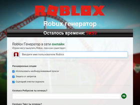 Robloxrobuxgenerator Com Try This Online Roblox Hack Generator