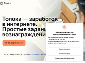 Аналитика трафика для toloka.yandex.ru