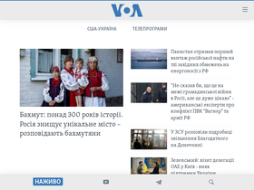 Аналитика трафика для ukrainian.voanews.com