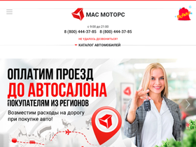 Аналитика трафика для yaroslavl.masmotors.ru